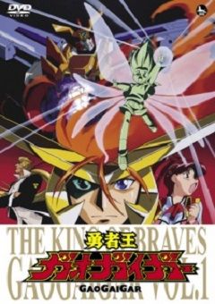 Yuusha-Ou GaoGaiGar 