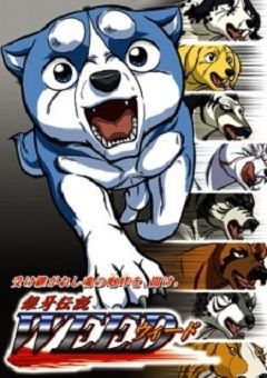 Ginga Densetsu Weed 