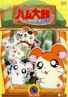 Tottoko Hamtarou 