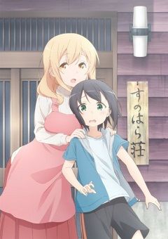 Sunoharasou no Kanrinin-san 