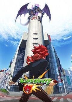 Monster Strike the Animation 