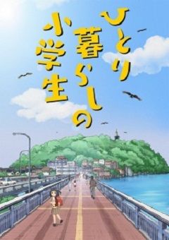 Hitorigurashi no Shougakusei 