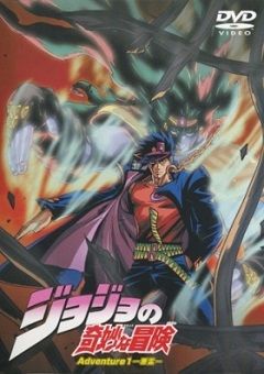 JoJo’s Bizarre Adventure