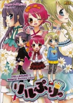 Spellbound! Magical Princess Lilpri
