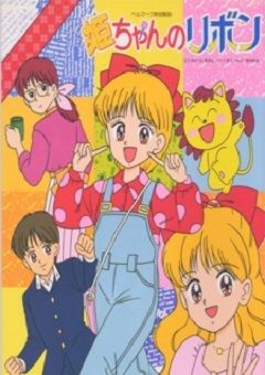Hime-chan no Ribbon 