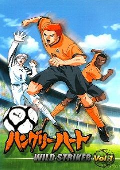 Hungry Heart: Wild Striker 