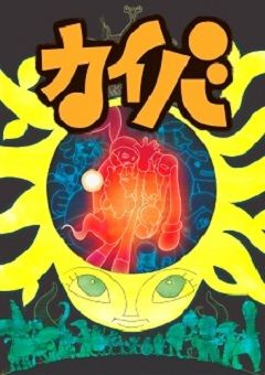 Kaiba 