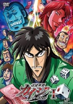 Kaiji: Against All Rules
