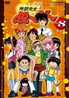Hell Teacher Nube