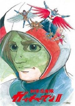 Eagle Riders II