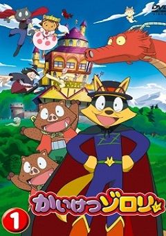 Kaiketsu Zorori (TV) 