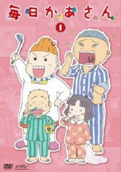 Kaasan: Mom’s Life