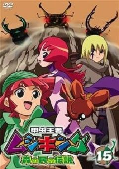 Mushiking: The Guardians of the Forest