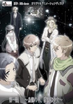 Kuro to Kin no Akanai Kagi. 