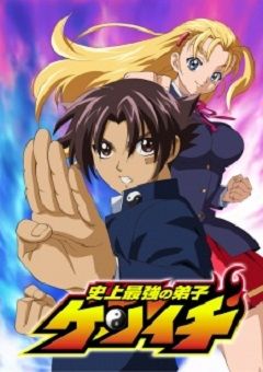 KenIchi: The Mightiest Disciple OVA 