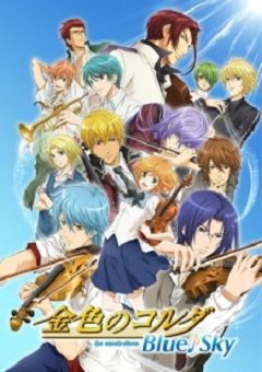 La corda d\’oro: Blue♪Sky