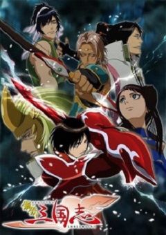 Koutetsu Sangokushi 