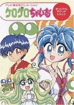 Kero Kero Chime 