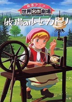 Katri, Girl of the Meadows