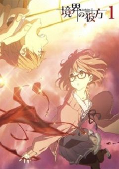 Kyoukai no Kanata: Mini Theater 