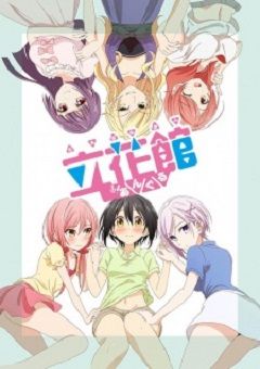 Tachibanakan Triangle 