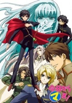 Kyou kara Maou! 3rd Series 