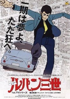 Lupin III 