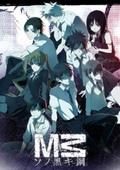 M3: Sono Kuroki Hagane 