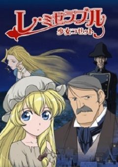 Les Miserables: Shoujo Cosette 
