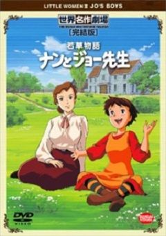 Wakakusa Monogatari: Nan to Jo-sensei 