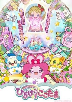 Kirakira Happy Hirake! Cocotama 