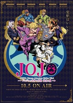 JoJo’s Bizarre Adventure: Golden Wind