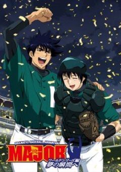 Major: World Series 