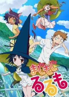 Majimoji Rurumo 