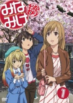 Minami-ke Okawari 