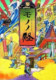 Mononoke 