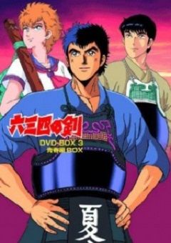 Musashi no Ken 
