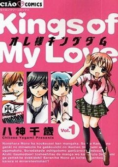 Ore-sama Kingdom 
