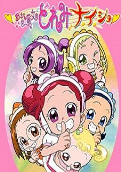 Ojamajo Doremi Na-i-sho 