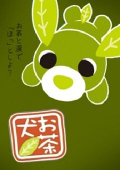Ocha-ken: Chokotto Monogatari 