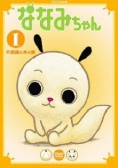 Nanami-chan 
