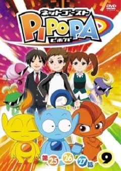 Net Ghost Pipopa 
