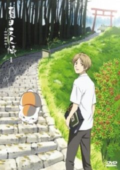 Natsume Yuujinchou 