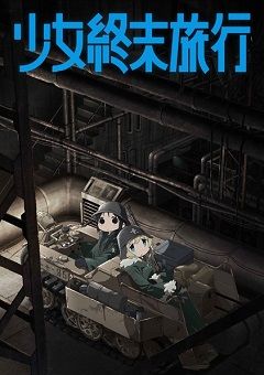 Girls Last Tour