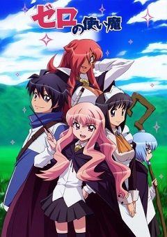 Zero no Tsukaima 