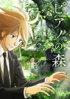 Piano Forest