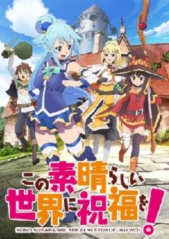 KonoSuba: God’s Blessing on this Wonderful World!