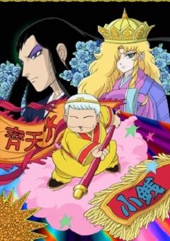 Patalliro Saiyuuki! 