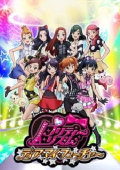 Pretty Rhythm: Dear My Future 