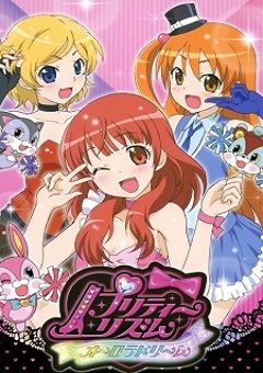 Pretty Rhythm: Aurora Dream 